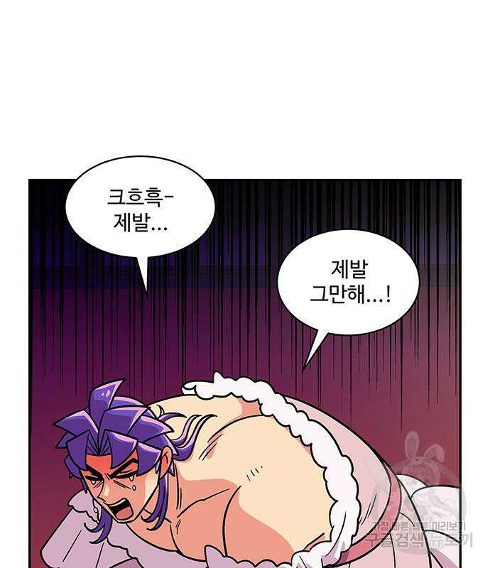 허리케인 공주님 15화 79