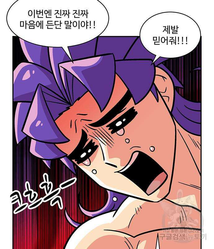 허리케인 공주님 15화 81
