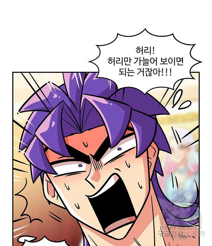 허리케인 공주님 15화 87