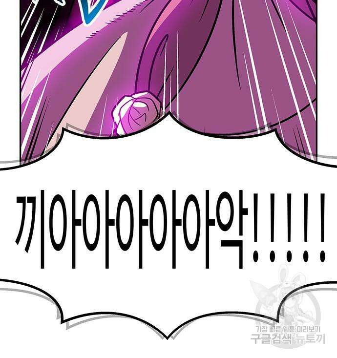 허리케인 공주님 15화 90
