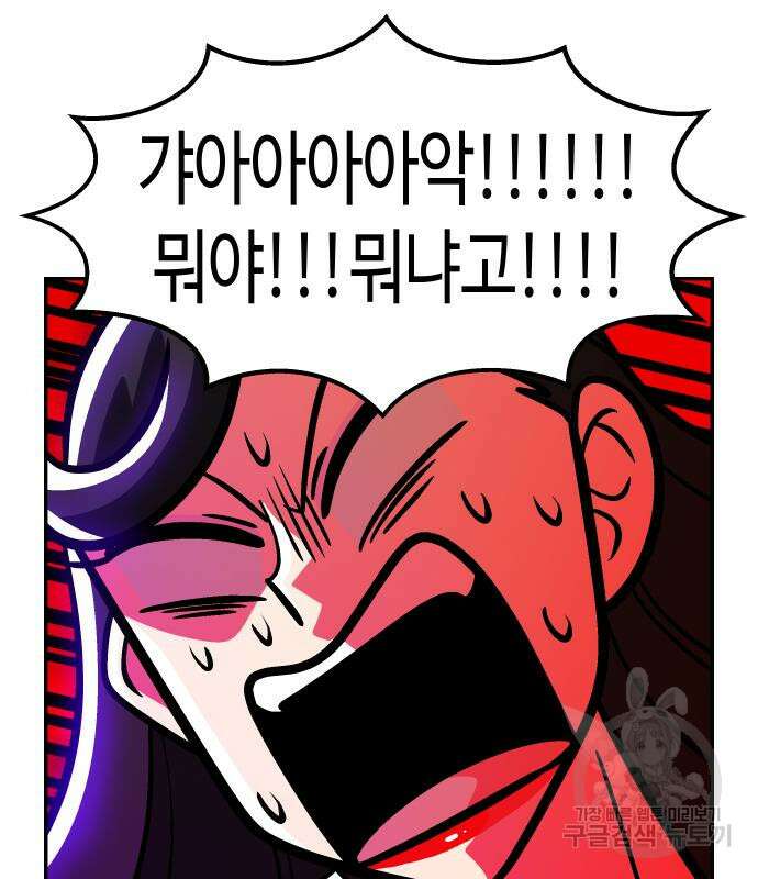 허리케인 공주님 15화 91