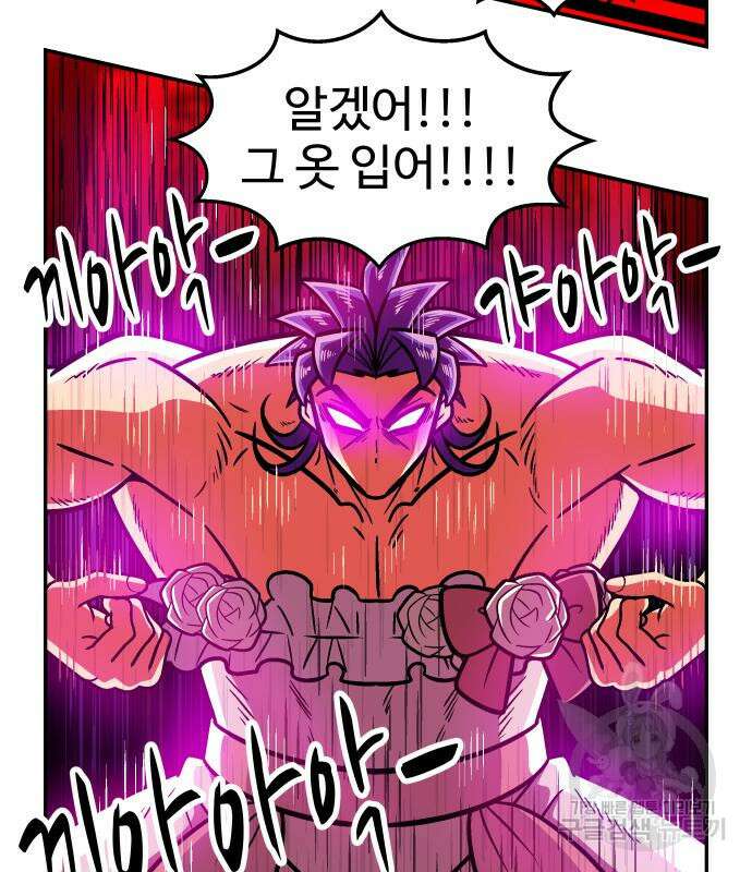 허리케인 공주님 15화 93