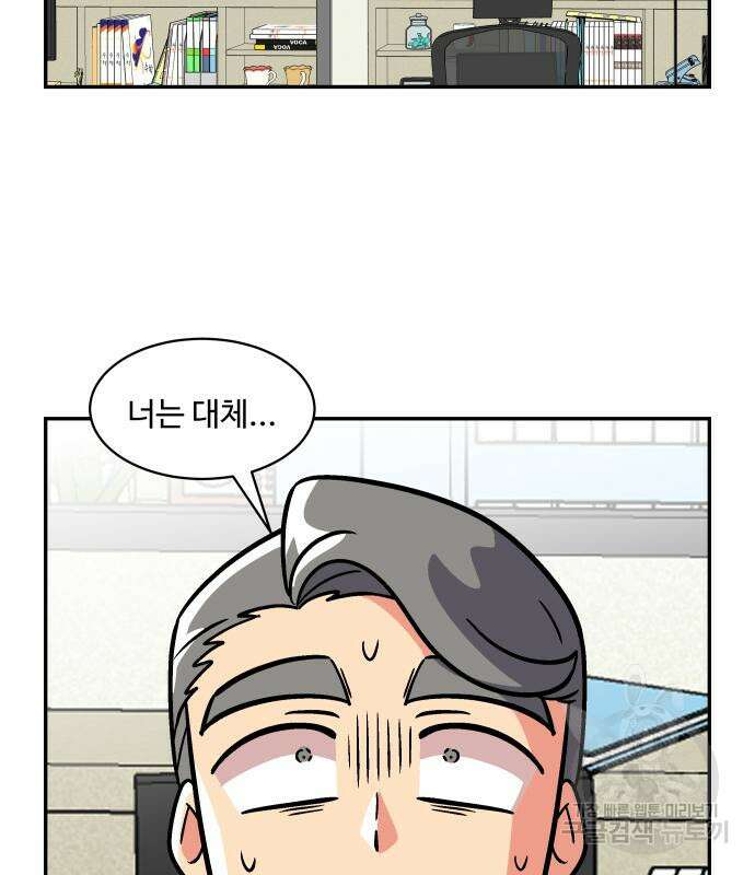허리케인 공주님 15화 97