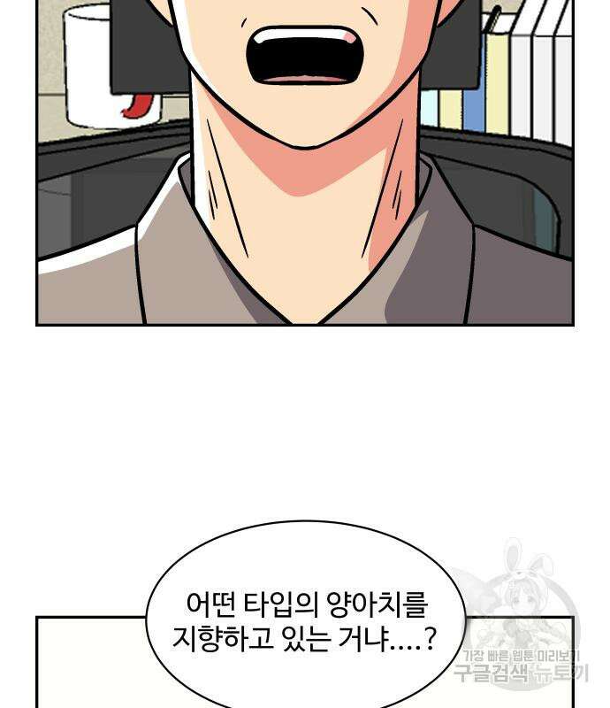 허리케인 공주님 15화 98