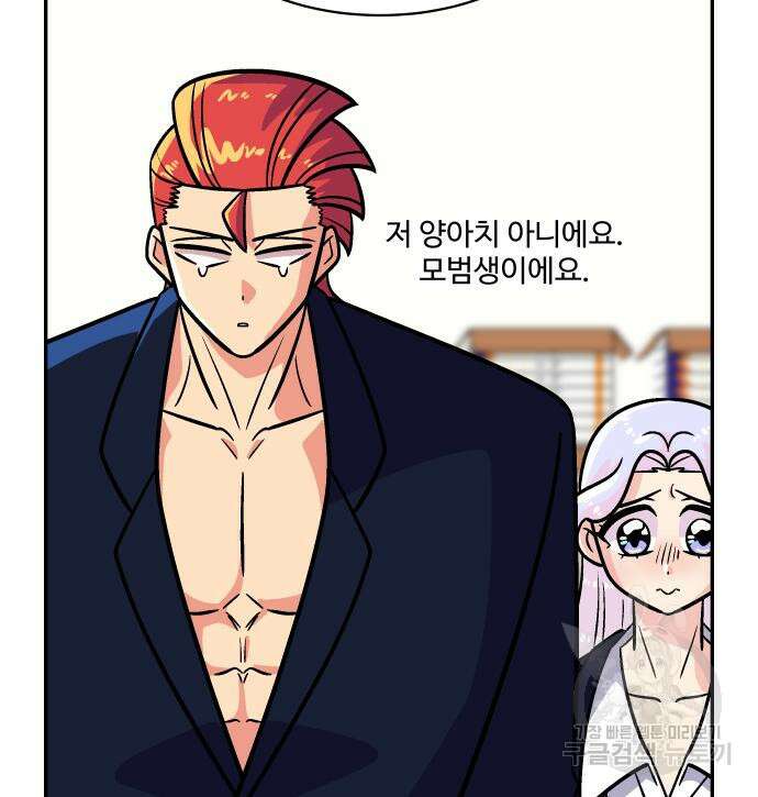 허리케인 공주님 15화 99
