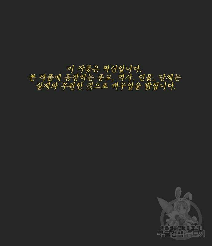 하이웨이 투 헬 21화 3