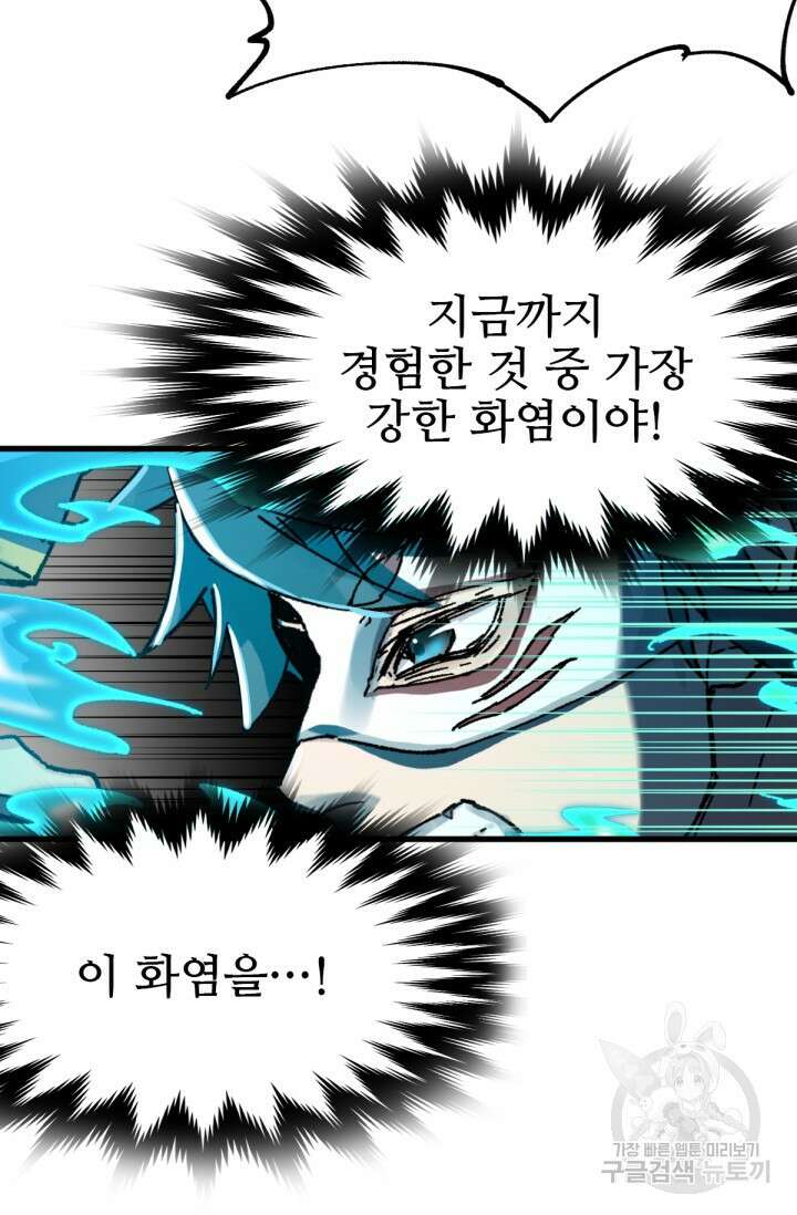최강인데 또 레벨업 32화 2