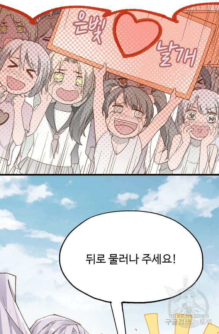 최강인데 또 레벨업 32화 7