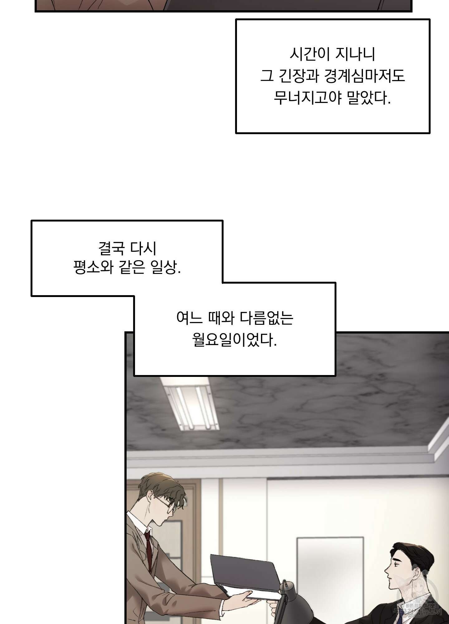 Speak of the devil(스피크 오브 더 데블) 21화 5