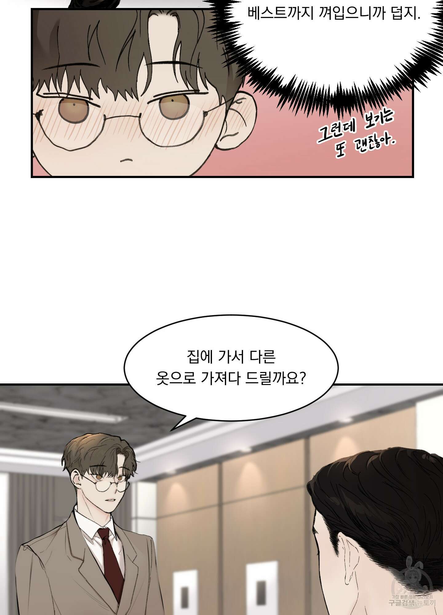 Speak of the devil(스피크 오브 더 데블) 21화 10