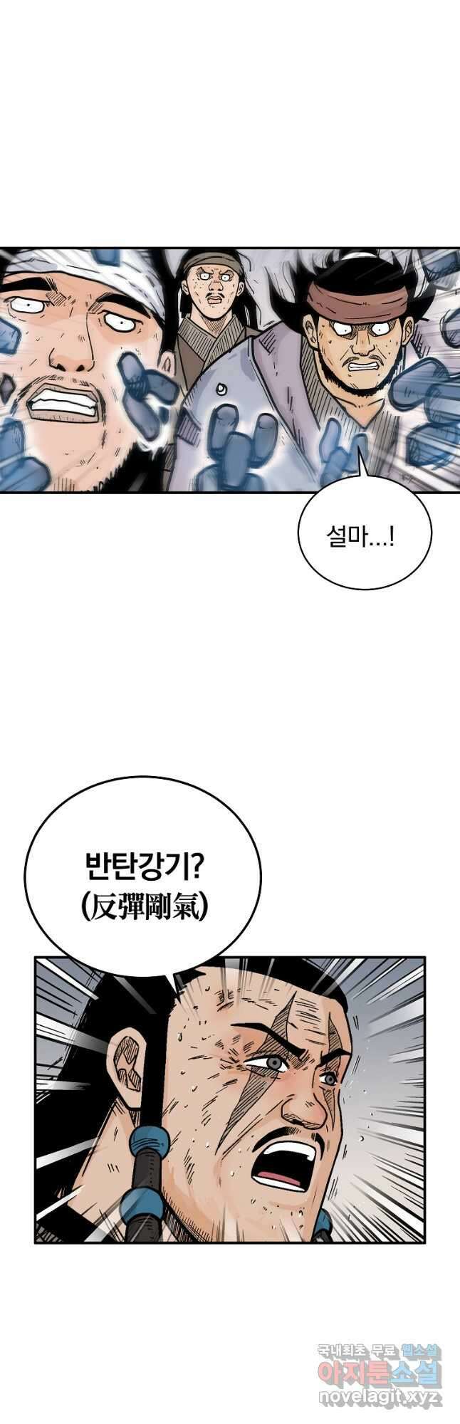 화산권마 135화 6