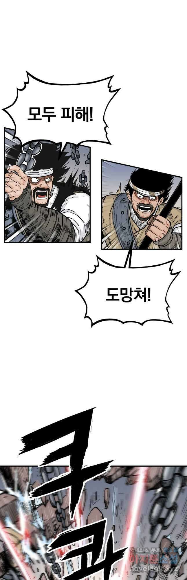 화산권마 135화 8
