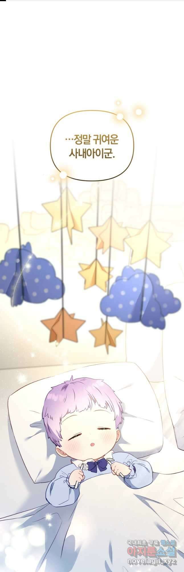 악당들에게 키워지는 중입니다 24화 1