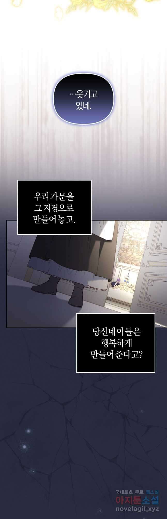 악당들에게 키워지는 중입니다 24화 7