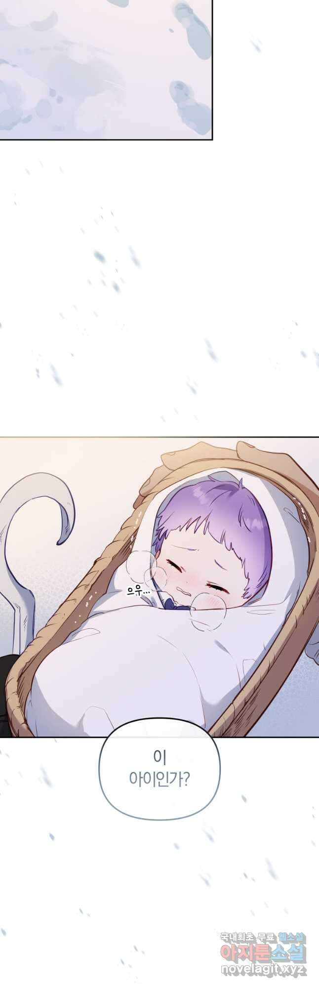 악당들에게 키워지는 중입니다 24화 10