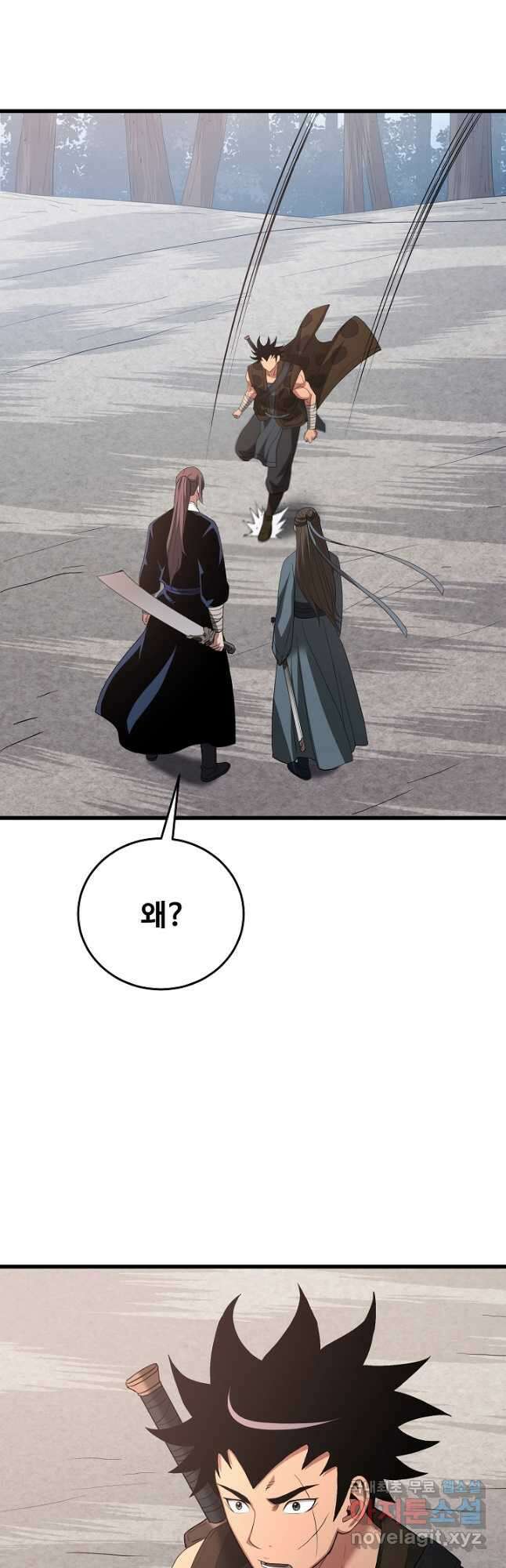 빙의검신 71화 2