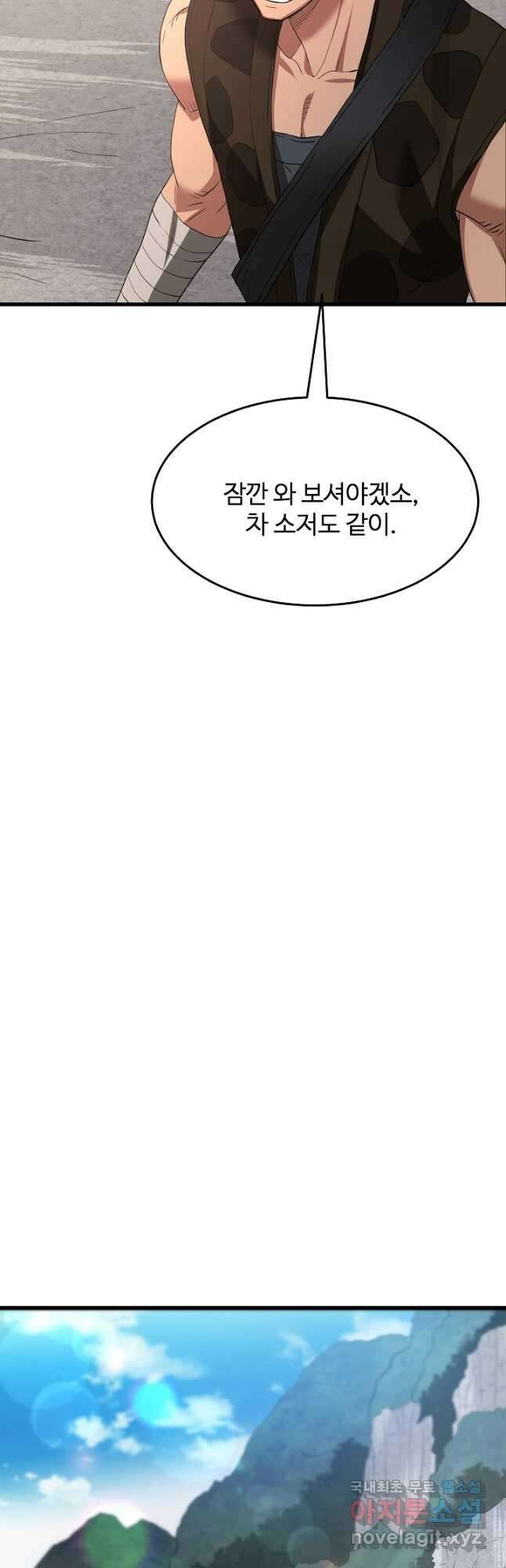 빙의검신 71화 3
