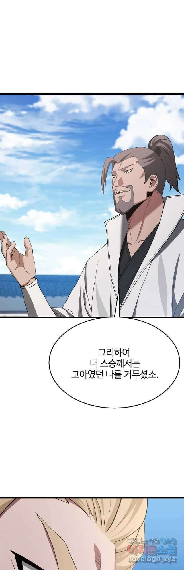 빙의검신 71화 10