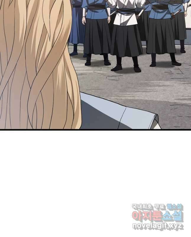빙의검신 71화 15