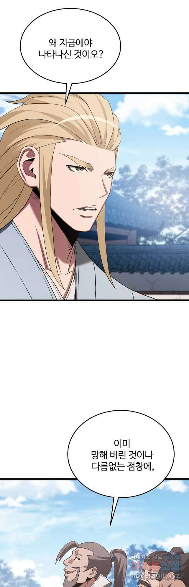 빙의검신 71화 16