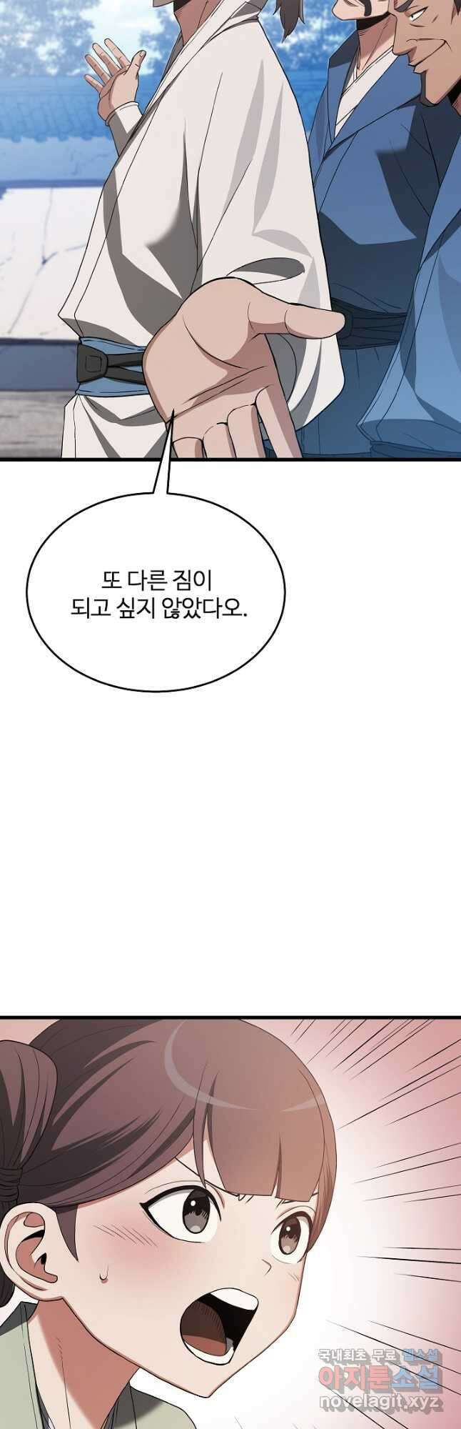 빙의검신 71화 17