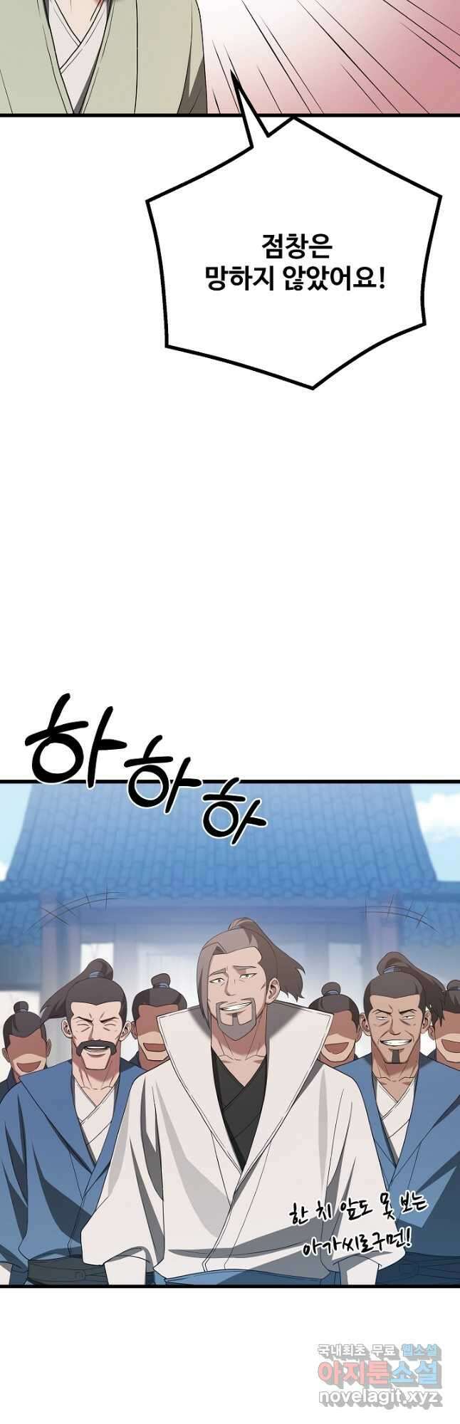 빙의검신 71화 18