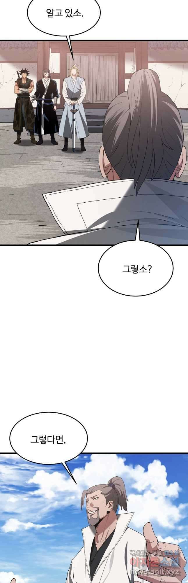 빙의검신 71화 35
