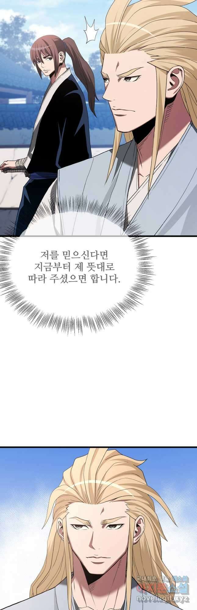 빙의검신 71화 39