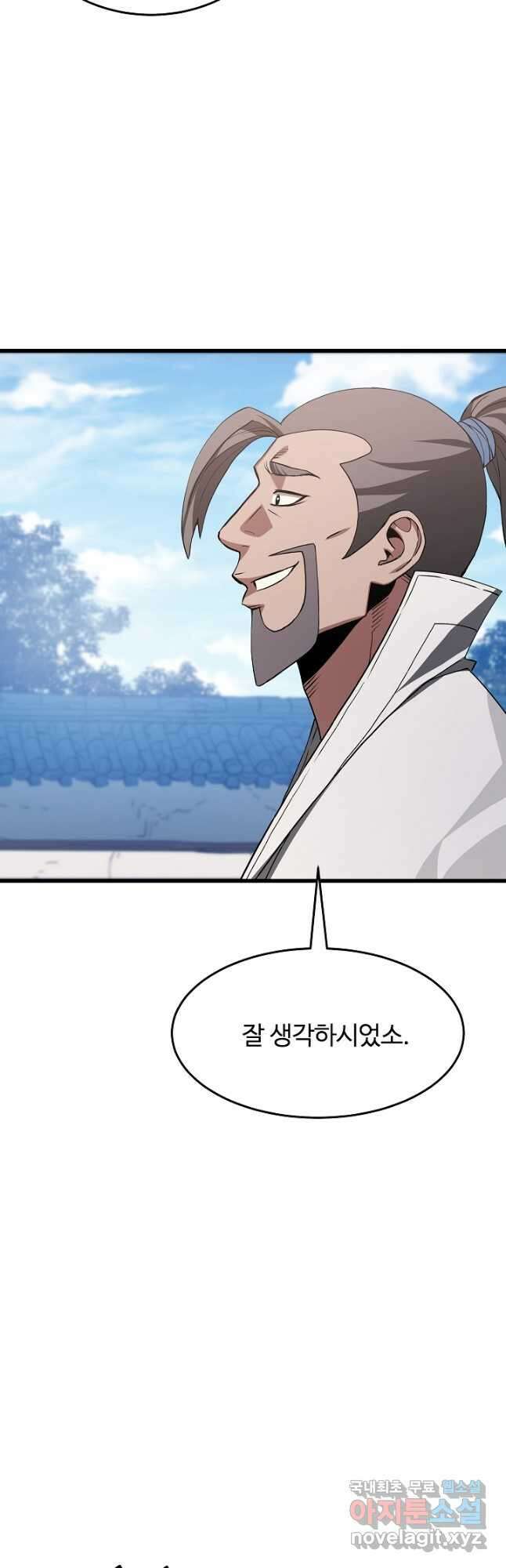 빙의검신 71화 41