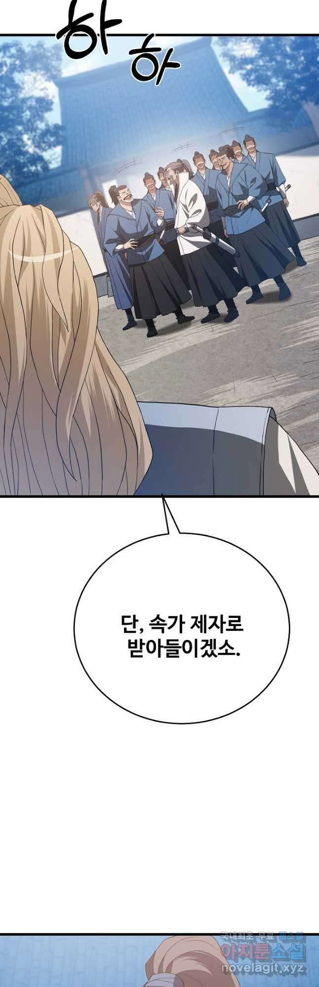 빙의검신 71화 42