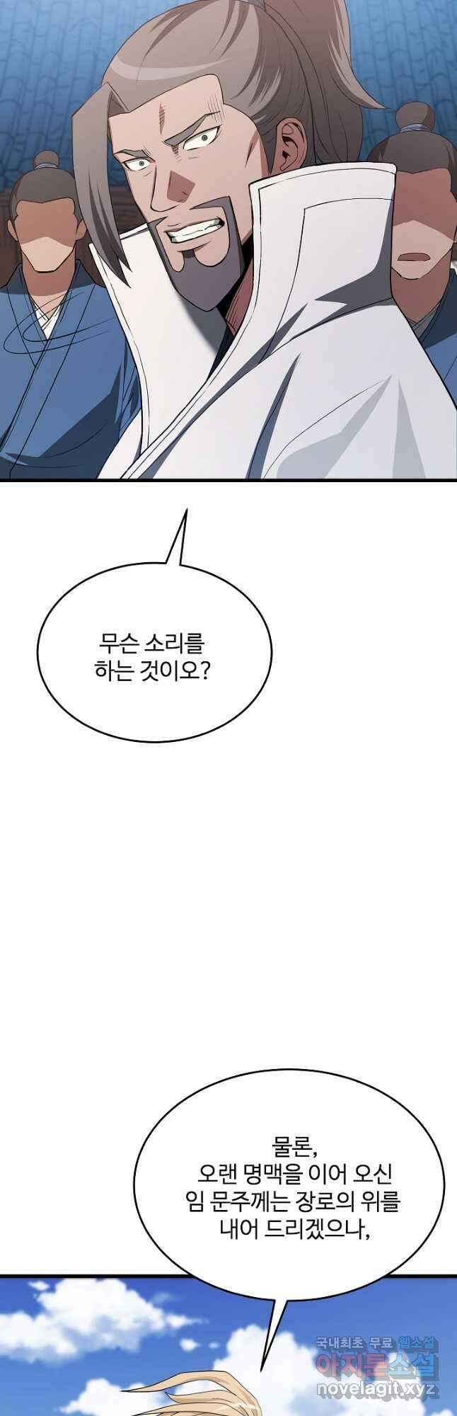 빙의검신 71화 43