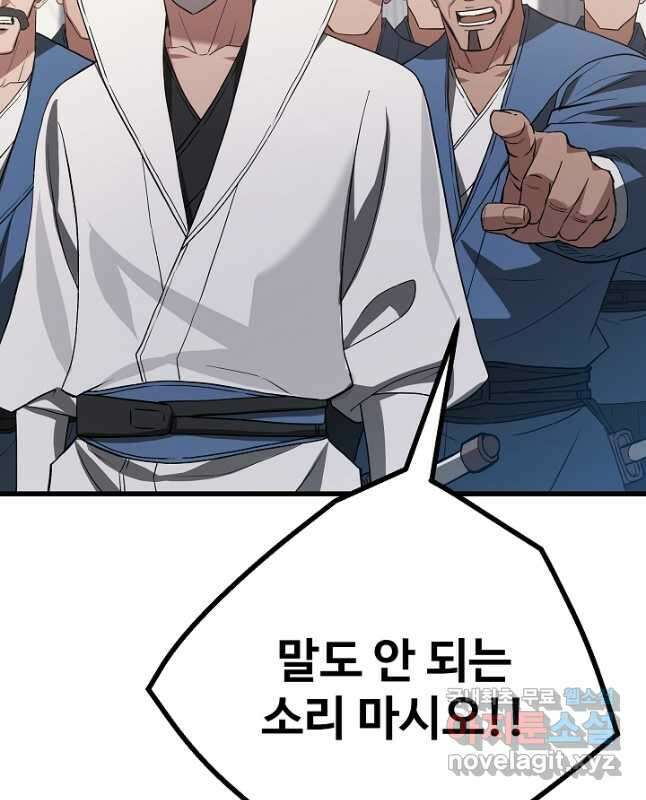 빙의검신 71화 45
