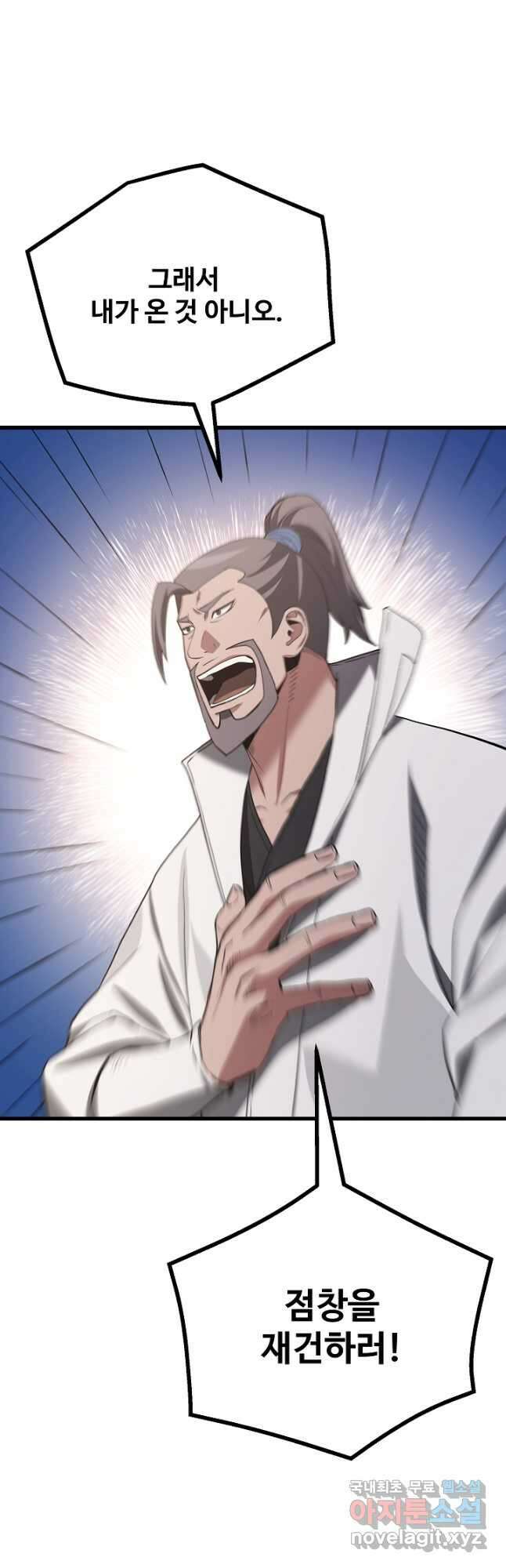 빙의검신 71화 47