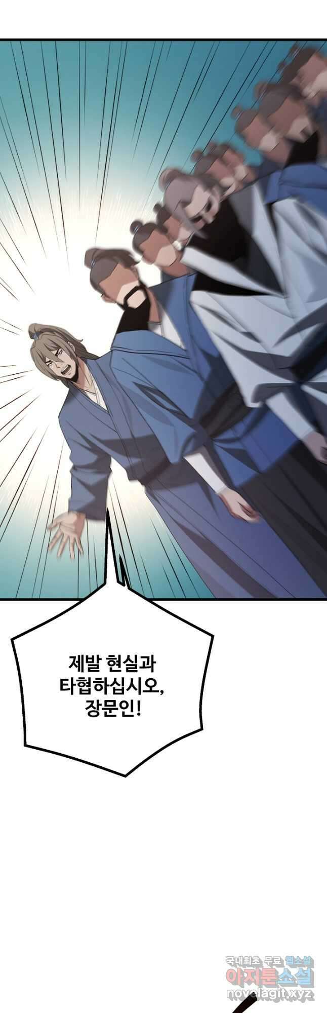 빙의검신 71화 48