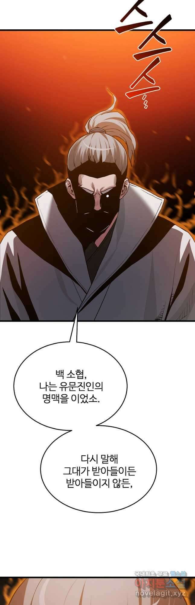 빙의검신 71화 49