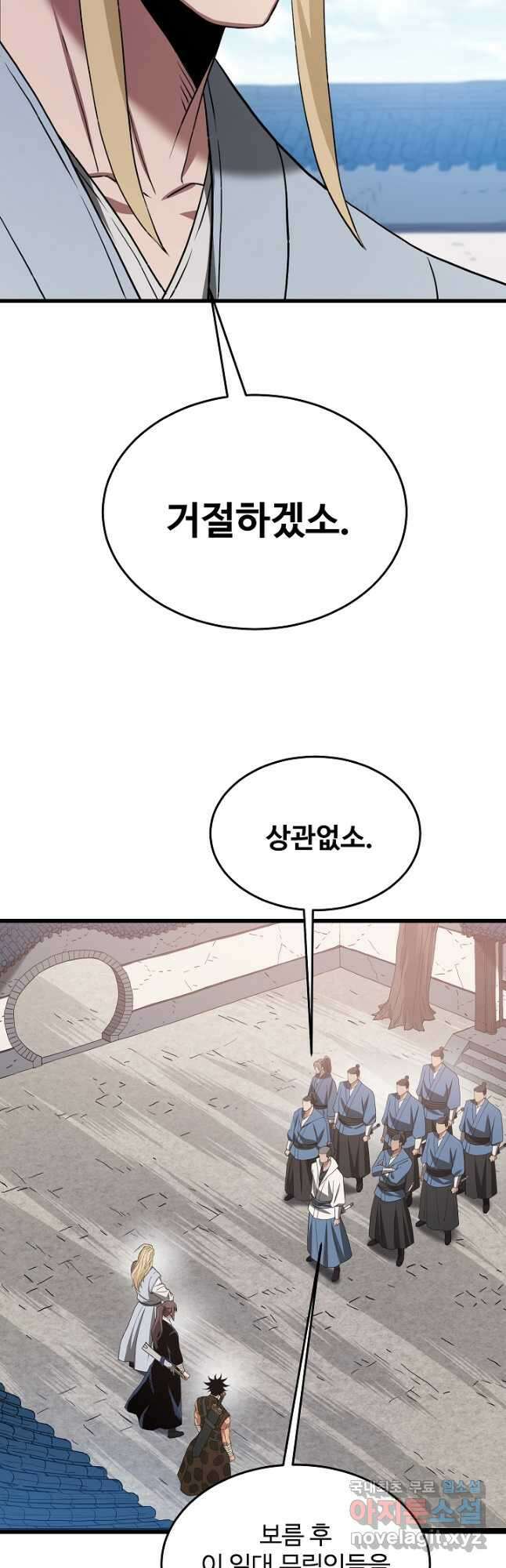 빙의검신 71화 51
