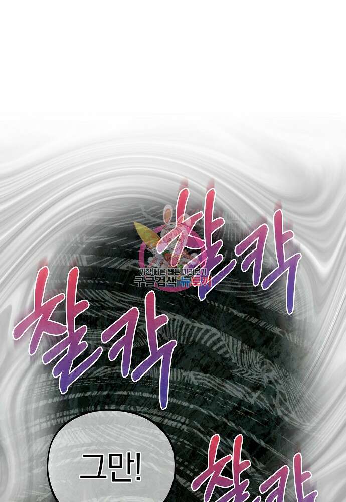 MAVE: 또 다른 세계 34화 1