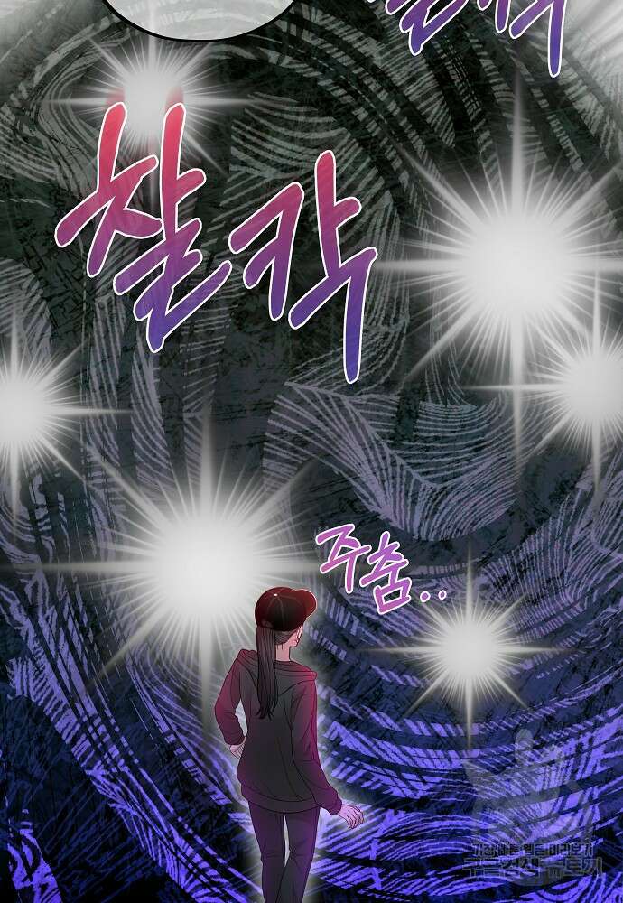 MAVE: 또 다른 세계 34화 2
