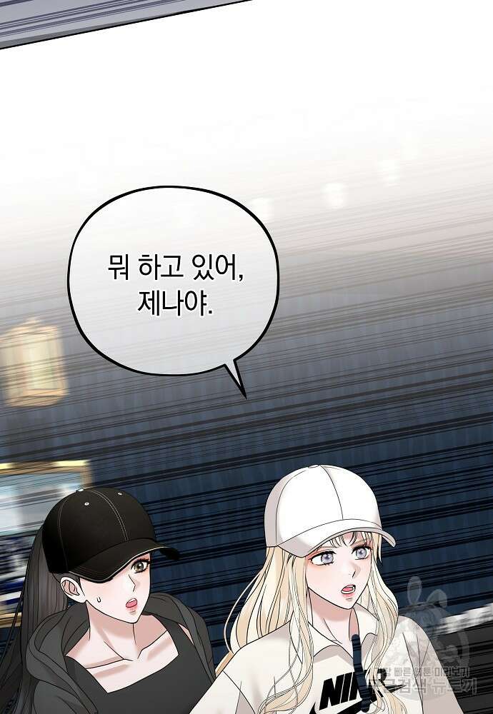 MAVE: 또 다른 세계 34화 5