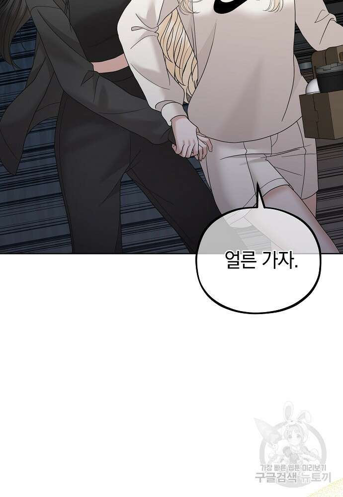 MAVE: 또 다른 세계 34화 6