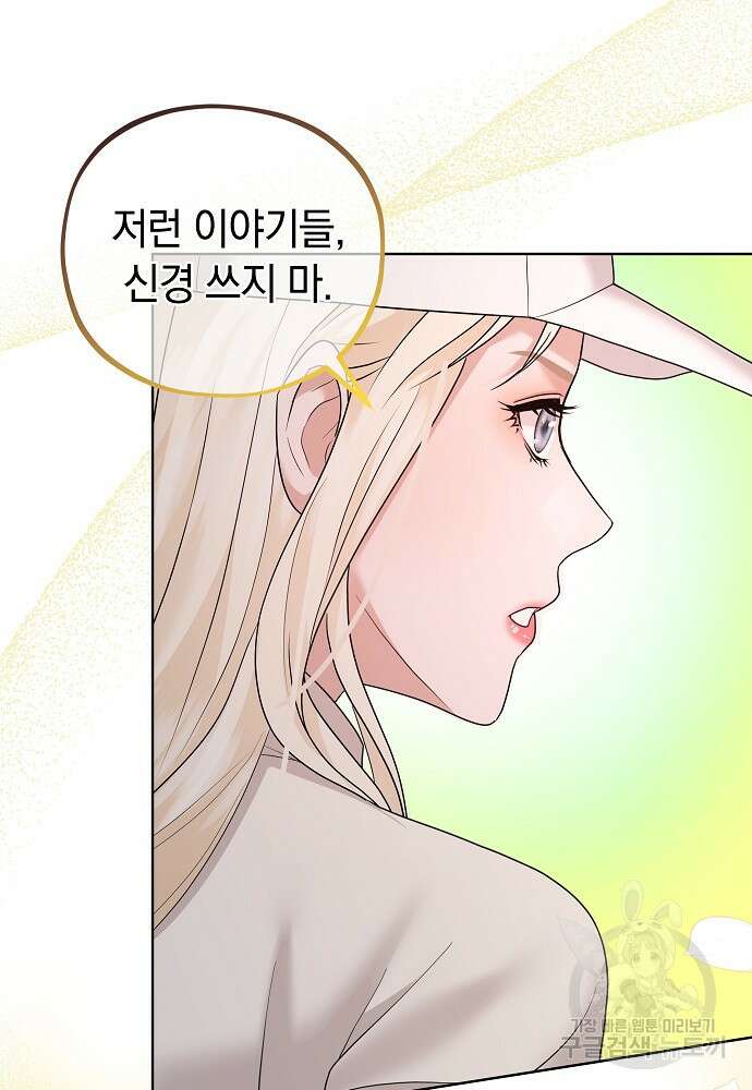 MAVE: 또 다른 세계 34화 7