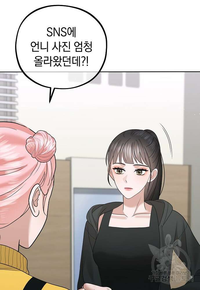 MAVE: 또 다른 세계 34화 12