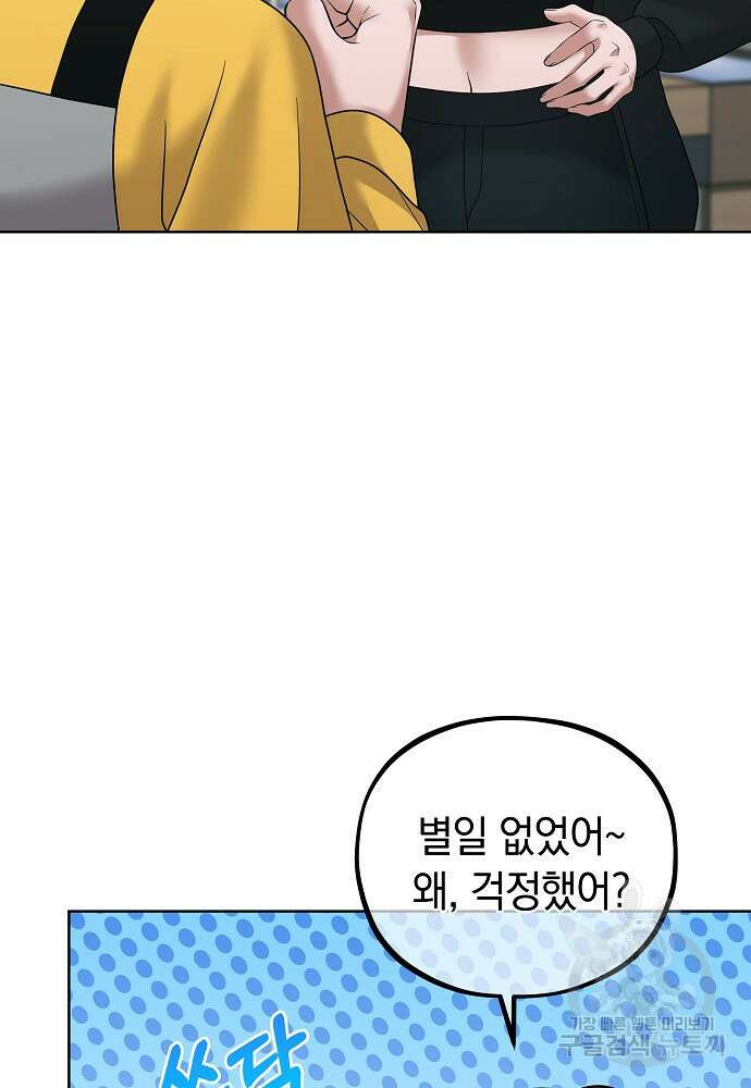 MAVE: 또 다른 세계 34화 13