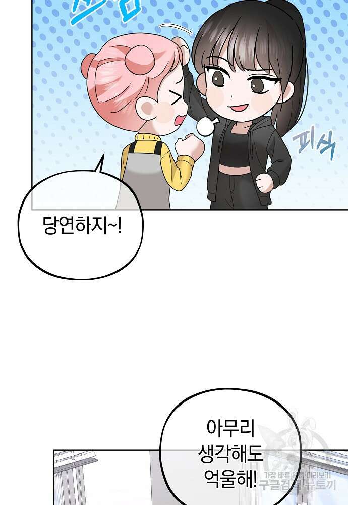 MAVE: 또 다른 세계 34화 14