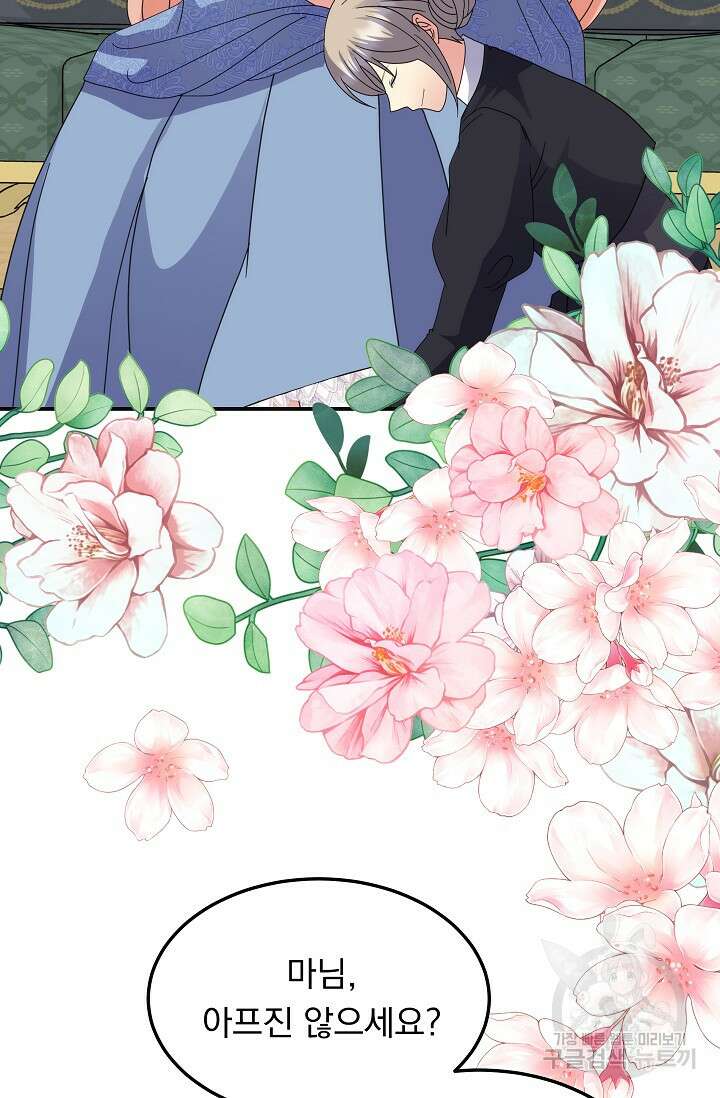 공작 부인의 은밀한 집필 54화 3