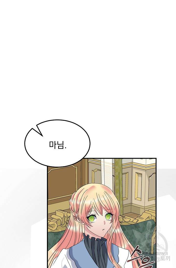 공작 부인의 은밀한 집필 54화 15