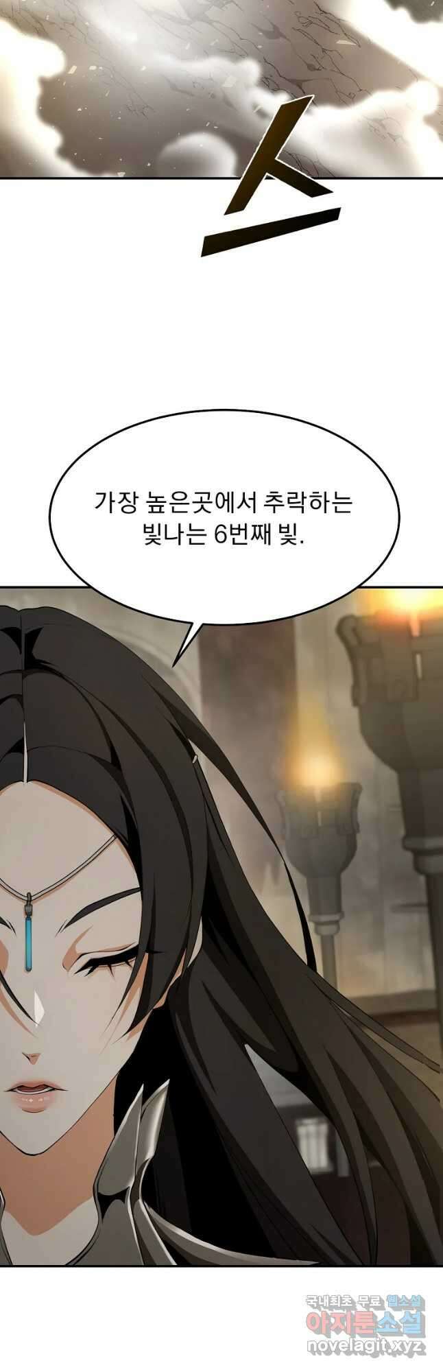 메시아 - 신들의 종말 24화 2