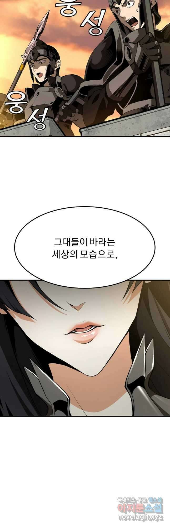 메시아 - 신들의 종말 24화 4