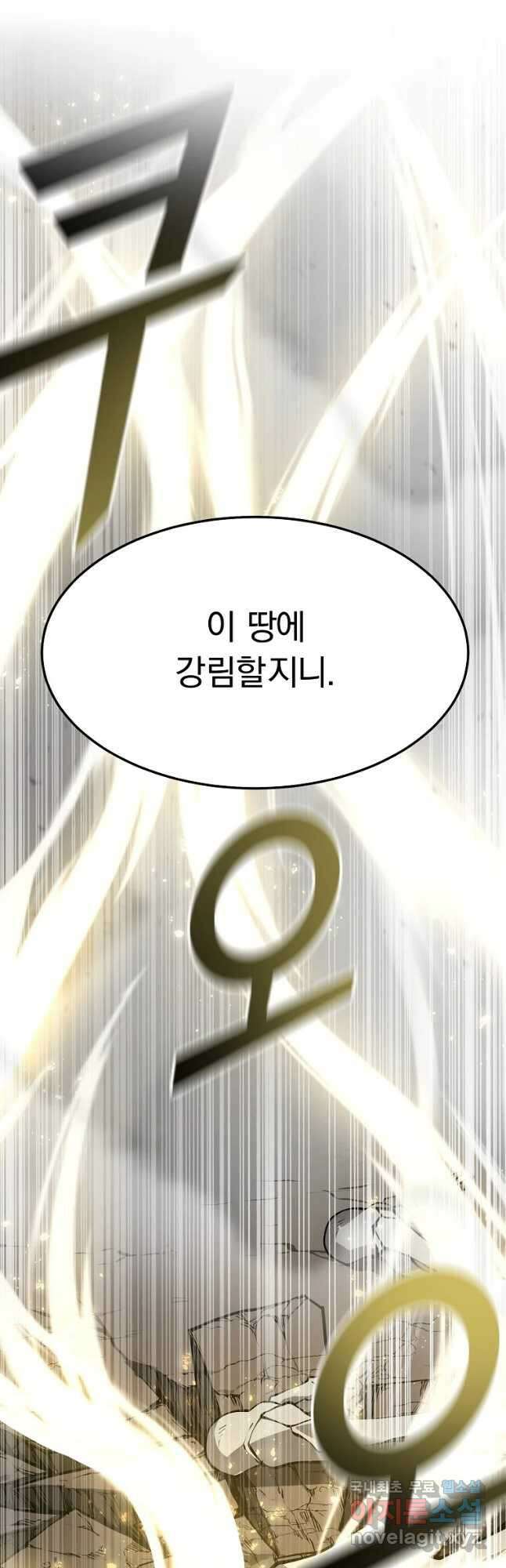 메시아 - 신들의 종말 24화 5