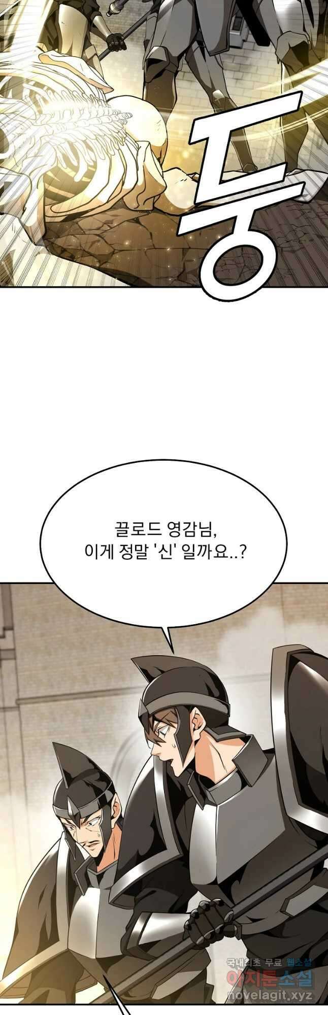 메시아 - 신들의 종말 24화 9